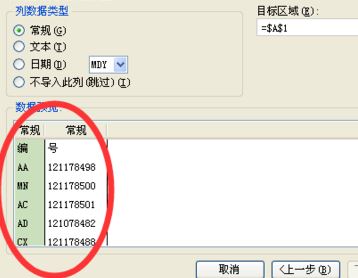 wps表格怎么把單列內容拆開？（圖文教程）