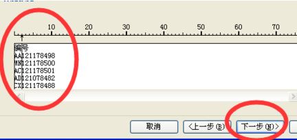 wps表格怎么把單列內容拆開？（圖文教程）