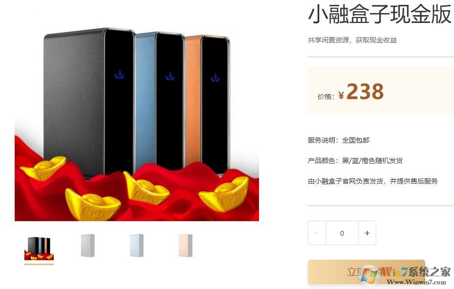 win7旗艦版電腦右下角一直有小融盒子彈窗怎么去掉？（已解決）