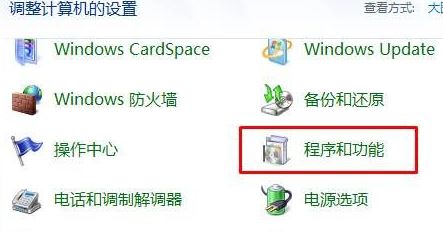 win7旗艦版電腦右下角一直有小融盒子彈窗怎么去掉？（已解決）