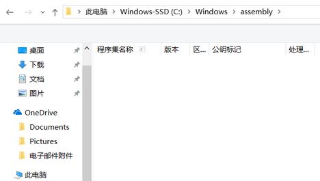 win10系統(tǒng)C:\Windows\assembly文件夾中內(nèi)容不顯示該怎么辦？