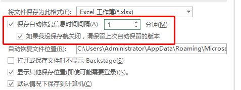 excel文檔未保存怎么辦？找回excel未保存表格的操作方法