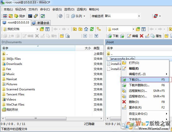 WinSCP怎么用？WinSCP使用教程（圖文操作）