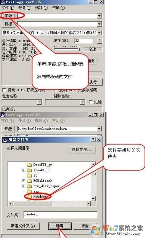 Fastcopy怎么用？Fastcopy快速復(fù)制文件教程