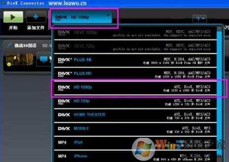 DivX converter如何使用？教你DivX converter轉(zhuǎn)換視頻格式圖文教程