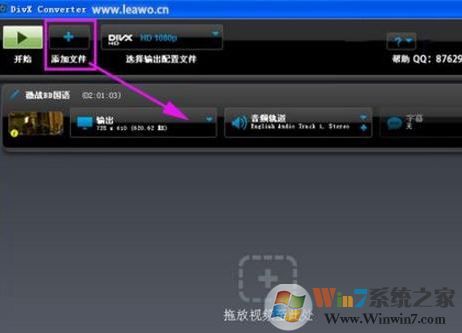 DivX converter如何使用？教你DivX converter轉(zhuǎn)換視頻格式圖文教程