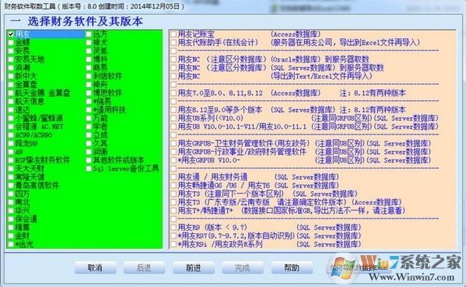 財務(wù)報表取數(shù)工具下載