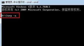 內網ip地址怎么查？教你win7旗艦版查詢內網ip詳細操作步驟