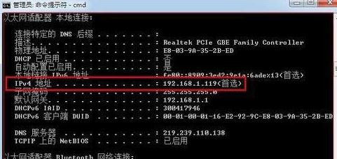 內網ip地址怎么查？教你win7旗艦版查詢內網ip詳細操作步驟
