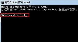 內網ip地址怎么查？教你win7旗艦版查詢內網ip詳細操作步驟