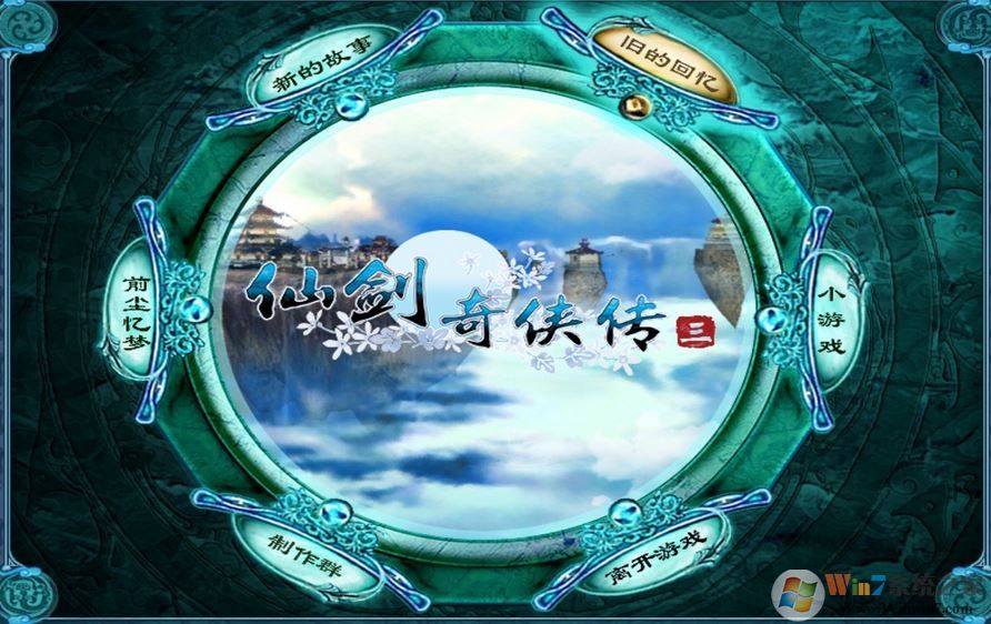 仙劍三 3danalyze鼠標移出窗口怎么辦？（已解決）