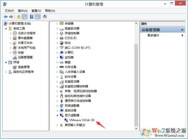 Win8系統(tǒng)igfxhk module已停止工作怎么解決？