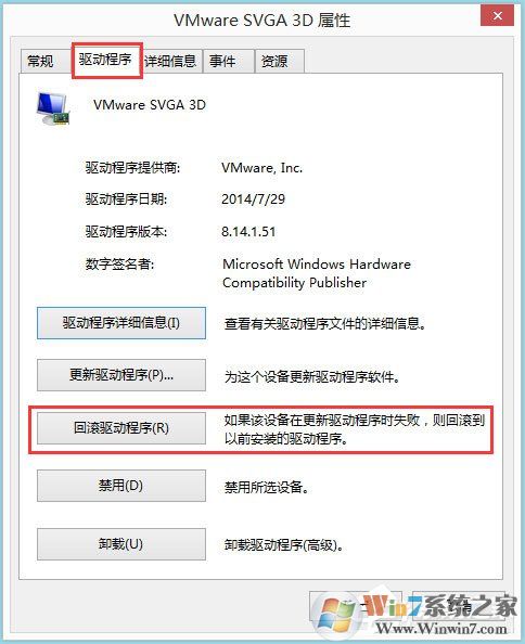 Win8系統(tǒng)igfxhk module已停止工作怎么解決？