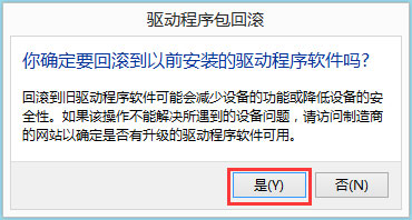 Win8系統(tǒng)igfxhk module已停止工作怎么解決？