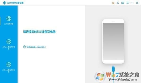 萬興蘋果數(shù)據(jù)恢復專家免費版v1.2.1.35_蘋果數(shù)據(jù)恢復工具