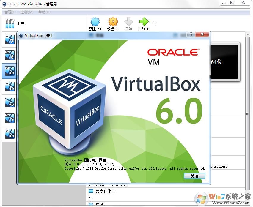 Virtualbox下載|VirtualBox虛擬機 v6.1.14官方最新版