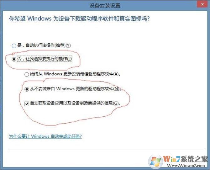 Win8系統(tǒng)提示USB設(shè)備無(wú)法啟動(dòng)代碼10如何解決？