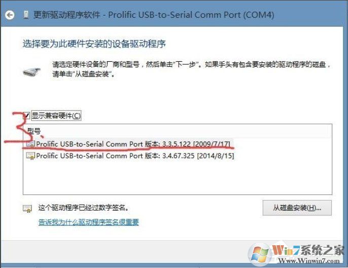 Win8系統(tǒng)提示USB設(shè)備無(wú)法啟動(dòng)代碼10如何解決？
