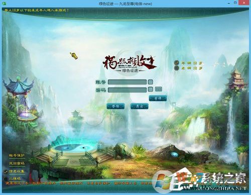 Win8系統(tǒng)下玩綠色征途提示direct3D不可用怎么辦？