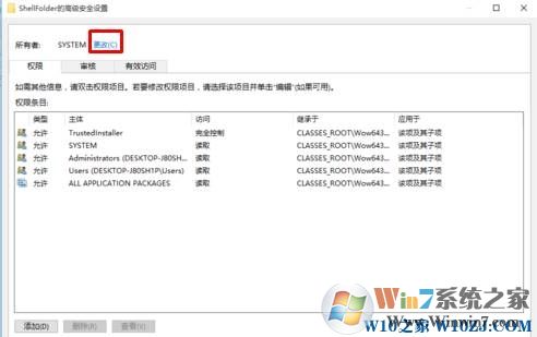 win10注冊表編輯值時出錯的解決方法！