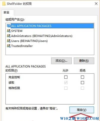 win10注冊表編輯值時出錯的解決方法！