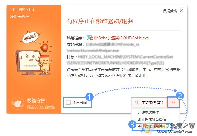 薄荷免費加速器下載第2張預(yù)覽圖
