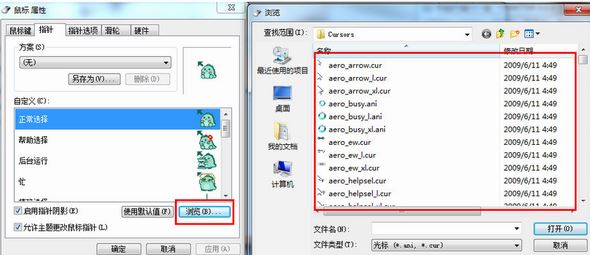 win10指針主題怎么用？教你win10系統(tǒng)指針主題使用方法