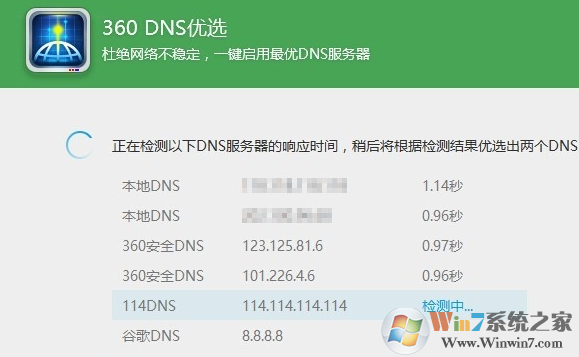 win10系統(tǒng)網(wǎng)絡不穩(wěn)定經常掉線的解決方法