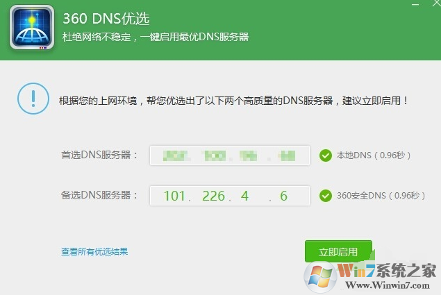 win10系統(tǒng)網(wǎng)絡不穩(wěn)定經常掉線的解決方法