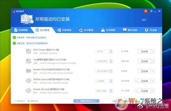 《Win10磁盤占用100%？試試用這8種方法搞定它》