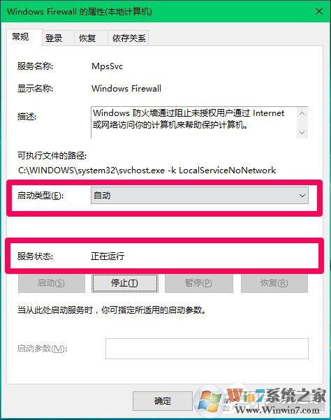Win10 Computer Browser服務(wù)啟動(dòng)后又停止怎么解決？
