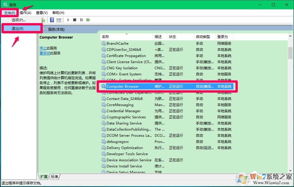 Win10 Computer Browser服務(wù)啟動(dòng)后又停止怎么解決？