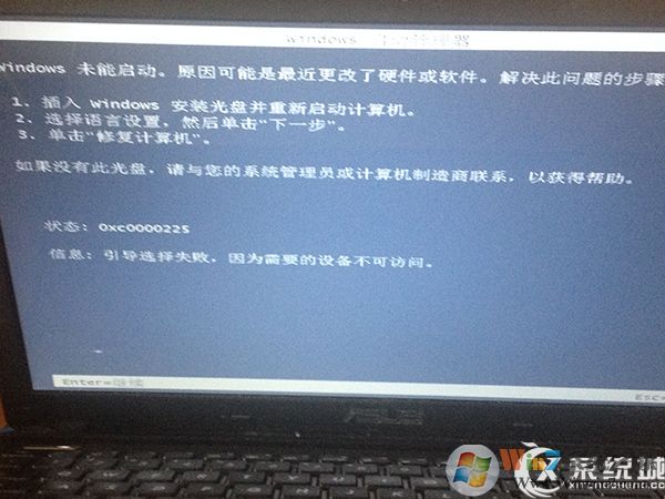 Windows7開機(jī)黑屏錯(cuò)誤代碼OXC0000225的原因及解決方法