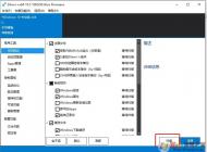 Win10深層次清理C盤(pán)垃圾文件,臨時(shí)文件方法(Dism++空間回收)