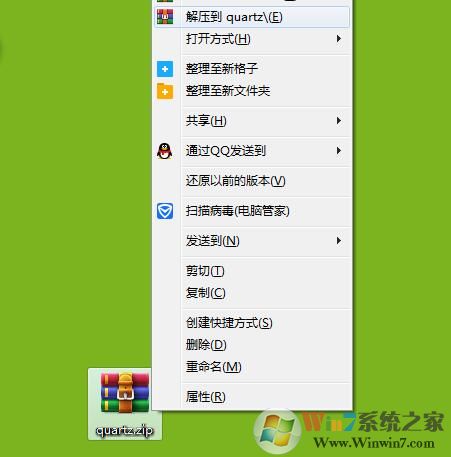 重裝系統(tǒng)時計算機丟失quartz.dll文件怎么辦？