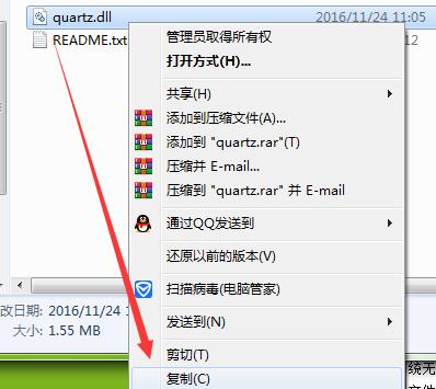 重裝系統(tǒng)時計算機丟失quartz.dll文件怎么辦？