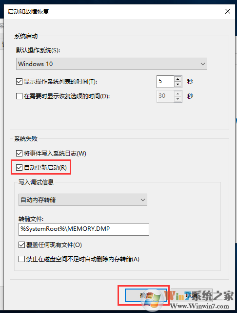 win10自動開機(jī)怎么取消