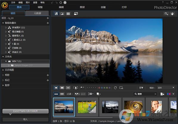 相片大師10破解版_PhotoDirector 10 綠色漢化版（含破解補(bǔ)丁）
