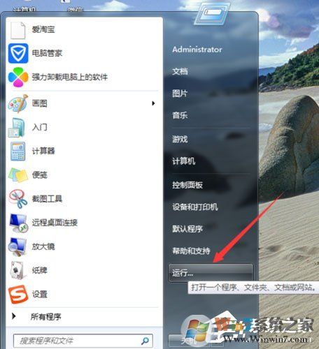 六六記事本如何卸載？六六記事本卸載方法