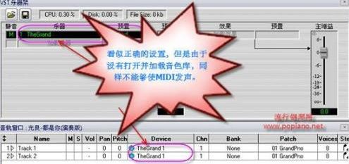 Overture回放沒有聲音怎么辦？（解決方法）