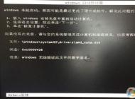 Win10開(kāi)不了機(jī)無(wú)法驗(yàn)證此文件的數(shù)字簽名的修復(fù)方法 