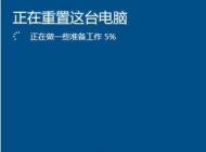 Win10重置好還是重裝好？重裝重置有什么區(qū)別？用戶如何選擇！