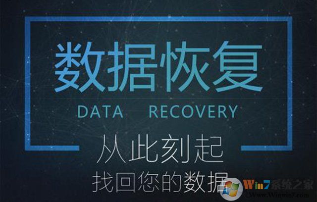 電腦文件誤刪除了怎么恢復(fù)找回?教你電腦數(shù)據(jù)恢復(fù)方法教程