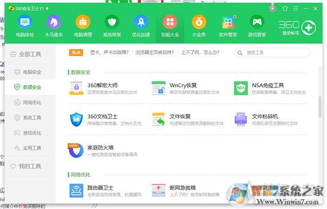 電腦文件誤刪除了怎么恢復(fù)找回？教你電腦數(shù)據(jù)恢復(fù)方法教程
