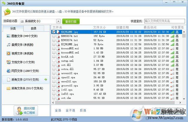 電腦文件誤刪除了怎么恢復(fù)找回？教你電腦數(shù)據(jù)恢復(fù)方法教程