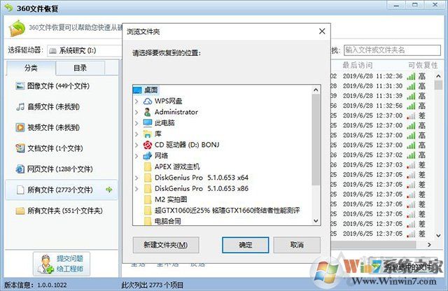 電腦文件誤刪除了怎么恢復(fù)找回？教你電腦數(shù)據(jù)恢復(fù)方法教程