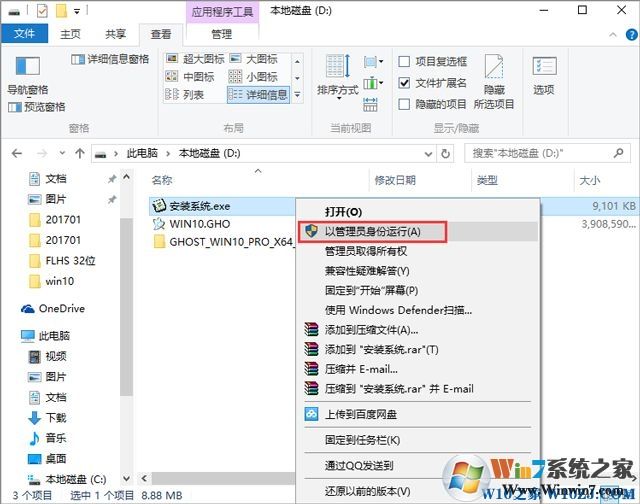電腦公司 GHOST WIN10 X64 裝機專業(yè)版 V2017.09(64位)