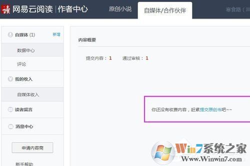 網(wǎng)易云閱讀如何賺錢？網(wǎng)易云閱讀賺錢方法