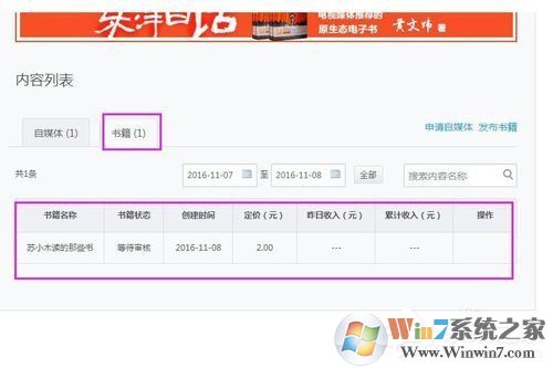 網(wǎng)易云閱讀如何賺錢？網(wǎng)易云閱讀賺錢方法