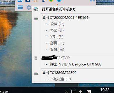 win10系統(tǒng)右下角總顯示“打開設(shè)備和打印機(jī)”該怎么辦？（已解決）